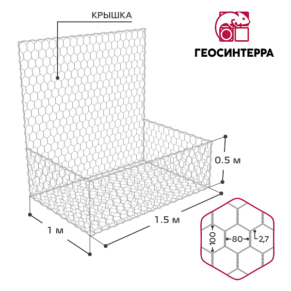 Габион коробчатый 1,5х1,0х0,5-С80-2,7Ц - Фото 1