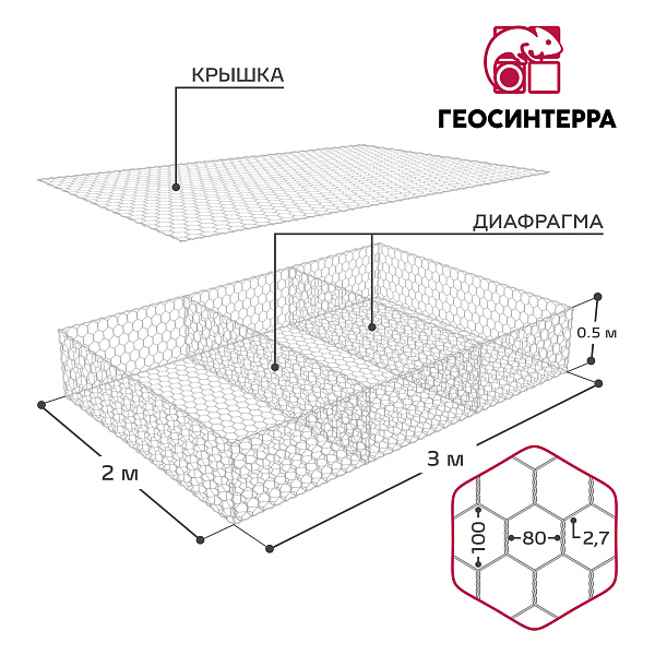 Габион типа Матрац Рено 3,0х2,0х0,5-С80-2,7Ц - Фото 1