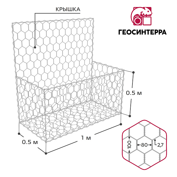 Габион коробчатый 1,0х0,5х0,5-С80-2,7Ц - Фото 1