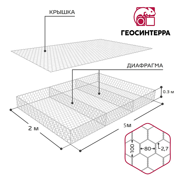 Габион типа Матрац Рено 5,0х2,0х0,3-С80-2,7Ц - Фото 1