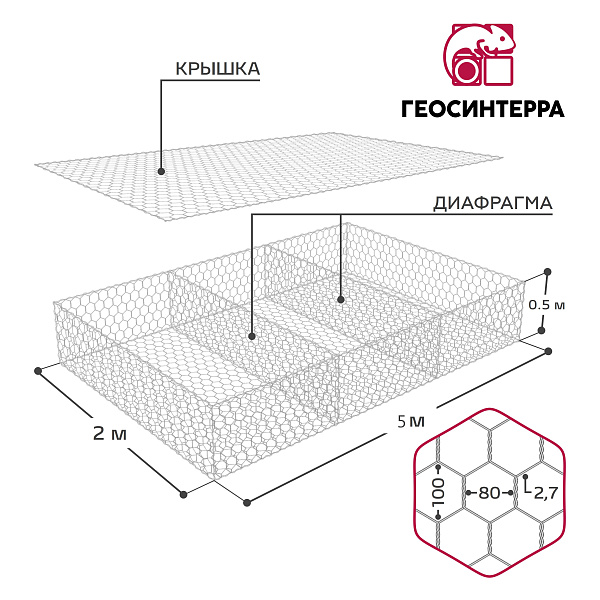 Габион типа Матрац Рено 5,0х2,0х0,5-С80-2,7Ц - Фото 1