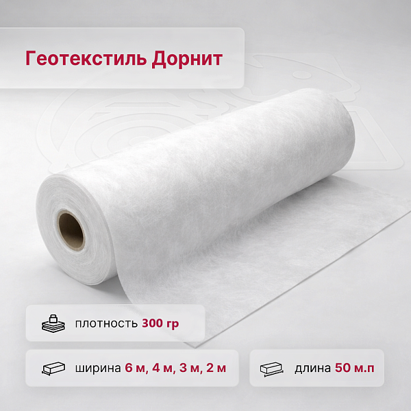 Дорнит Гео 300 гр/м2 - Фото 1