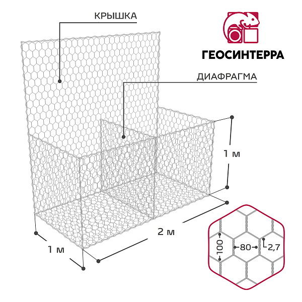 Габион коробчатый 2,0х1,0х1,0-С80-2,7Ц - Фото 1