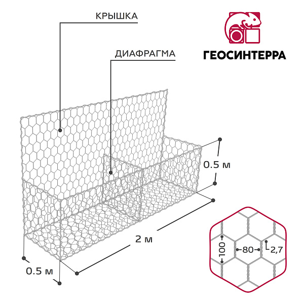 Габион коробчатый 2,0х0,5х0,5-С80-2,7Ц - Фото 1