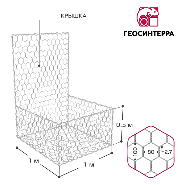 Габион коробчатый 1,0х1,0х0,5-С80-2,7Ц - Фото 2