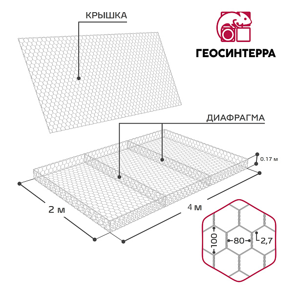 Габион типа Матрац Рено 4,0х2,0х0,17-С80-2,7Ц - Фото 1