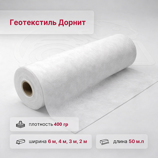 Дорнит Гео 400 гр/м2 - Фото 1