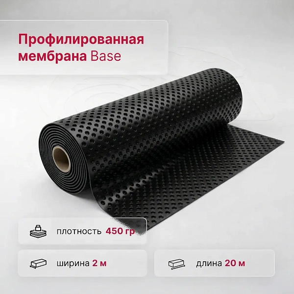 Профилированная мембрана Base 2х20 - Фото 1