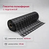 Геосетка полиэфирная (50х50)-40 с подложкой - Превью 1